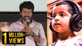Sivakarthikeyan Imitates His Daughter Aaradhana Kanaa Audio Launch Funny Speech