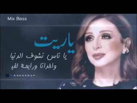 ياريت اقدر اشوف الحب