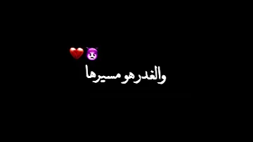 دى حبيبتي شايله ضميرها حالات 