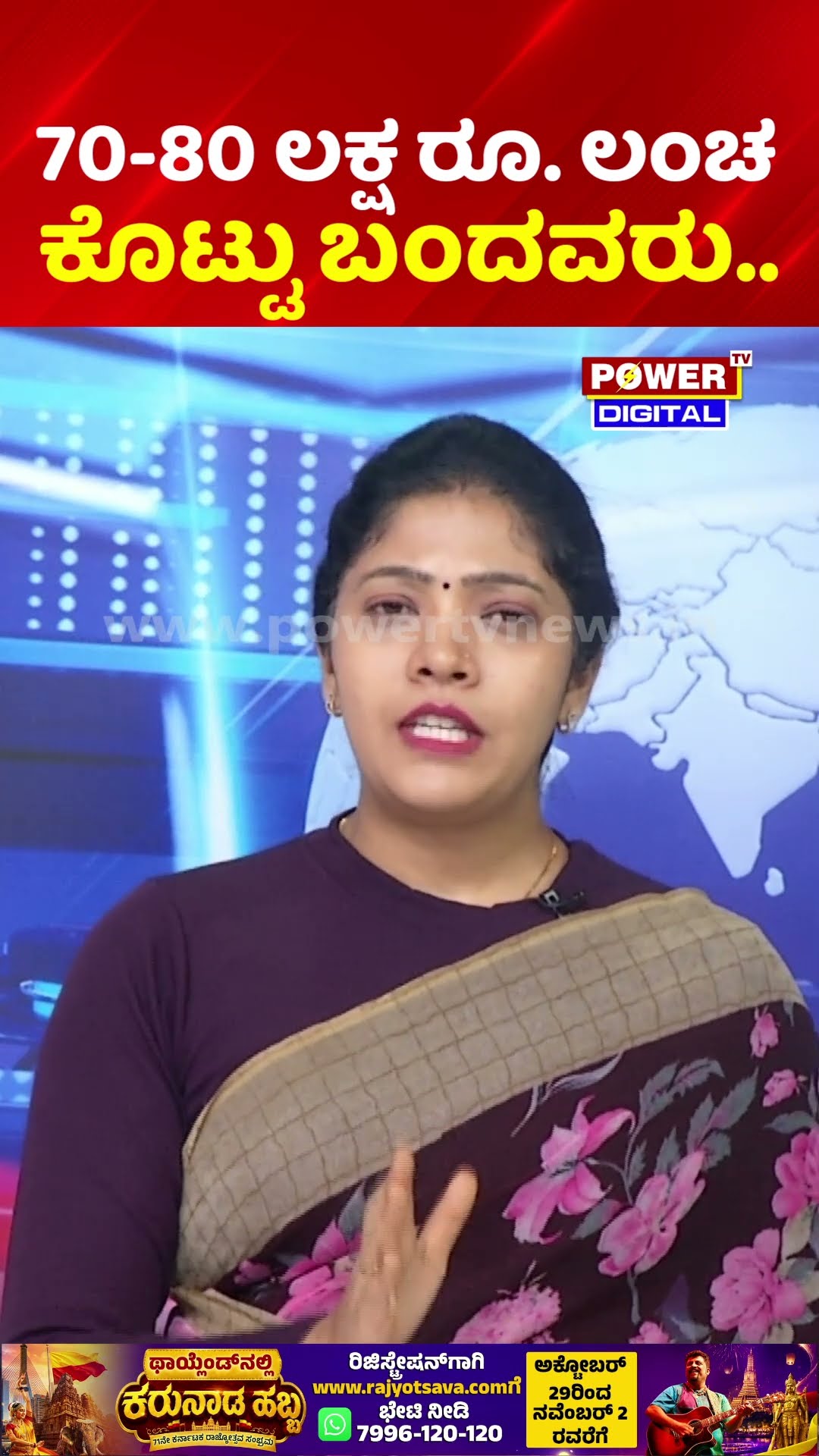 Power Focus: 70-80 ಲಕ್ಷ ರೂ. ಲಂಚ ಕೊಟ್ಟು ಬಂದವರು.. | Veterinary Officer Recruitment Scam