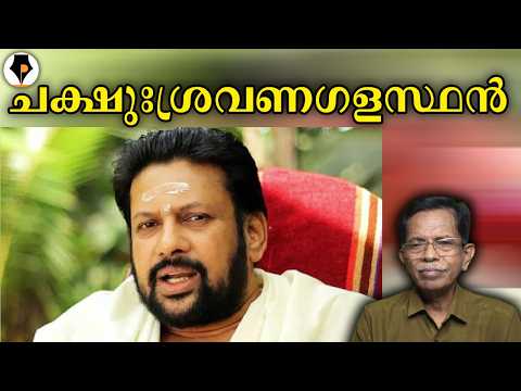 ശബരിമല തന്ത്രി | T G MOHANDAS |