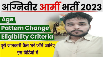 AGNIVEER ARMY VACANCY 2023, NOTIFICATION, SYLLABUS, AGE LIMIT, PHYSICAL, EXAM DATE , FEES