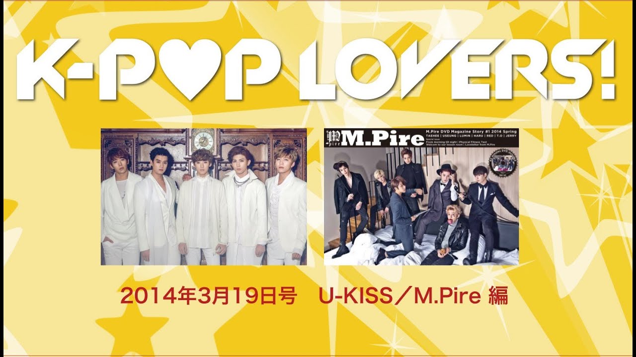 U-KISS、M.Pire編 Youtube版「K-POP LOVERS!」20140319号