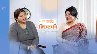 अधकरक आनदलन दख सघय चनव समम - Devu Parajuli- Promo- Aasha Ko Jhilko -