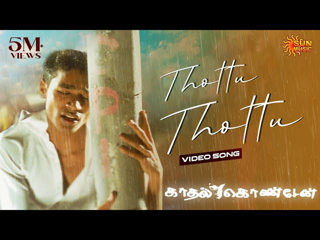 Thottu Thottu - Video Song | Kaadhal Konden | Dhanush | Sonia Aggarwal | Sun Music class=