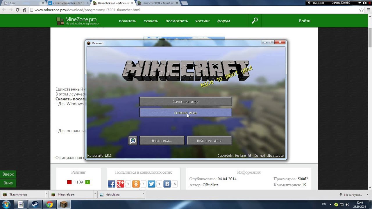 Что делать если тлаунчер не запускает. TLAUNCHER майнкрафт. Первый TLAUNCHER. Аргументы для майнкрафт TLAUNCHER. TLAUNCHER 2014.