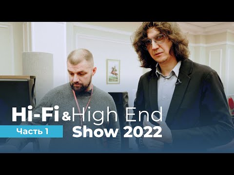 Обзор Hi-Fi & High End Show 2022 Børresen, Aavik, Ansuz, New Horizon и Perlisten!