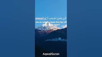 ما تيسر من سورة الكهف الاية 1-4 بتلاوة الشيخ  #فارس_عباد  #قرآن_كريم #اكسبلور  #راحة_نفسية  #قرآن