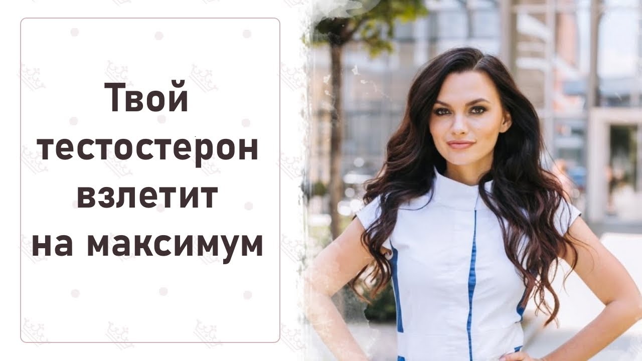 Как увеличить уровень тестостерона обычными продуктами / Уровень тестостерона просто взорвется!