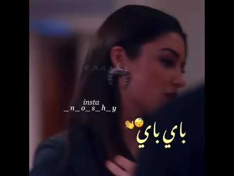 باي باي حبيبي باي باي