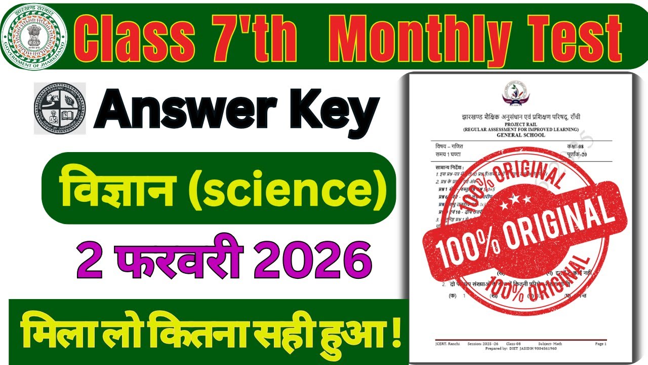 Rail Test Answer Key Class 7th Science 2 February 2026 || Rail Test Answer Key Class 7th 2 February