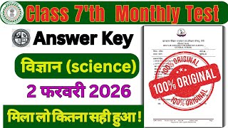 Rail Test Answer Key Class 7th Science 2 February 2026 || Rail Test Answer Key Class 7th 2 February