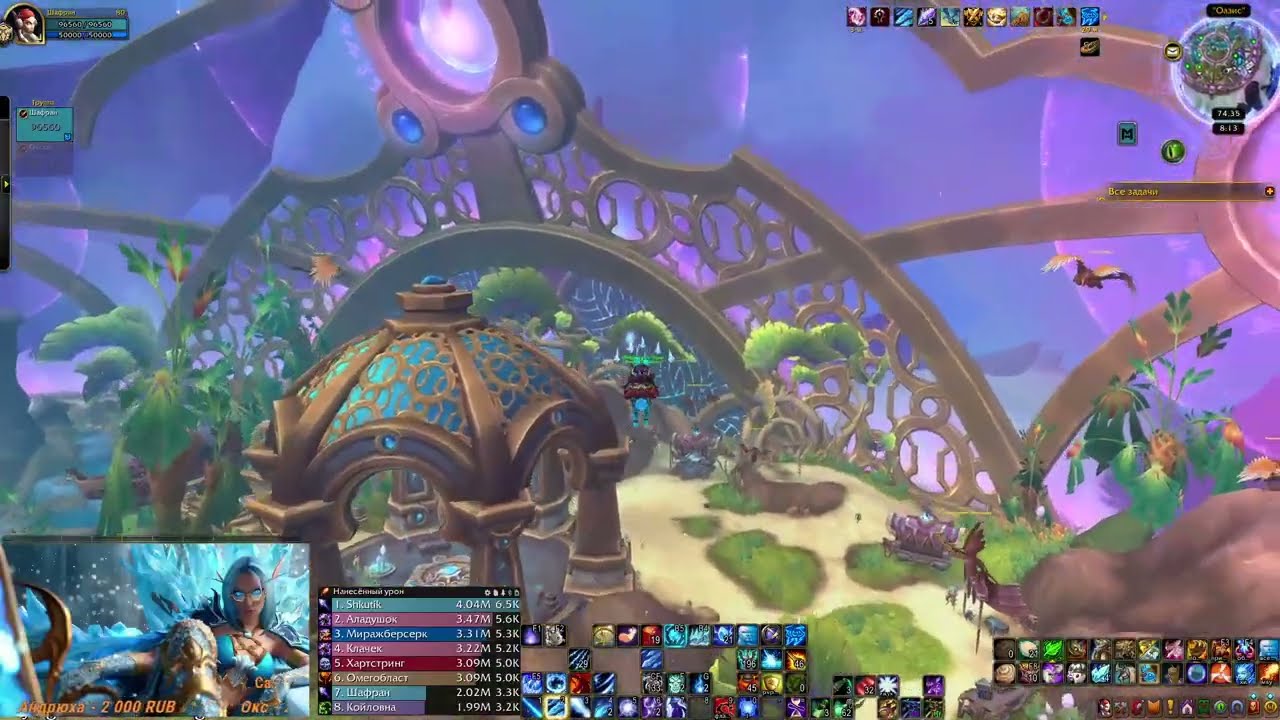 WoW PvP Stream Twitch 26.01.26