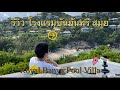 Review โรงแรมบันยันทรี สมุย (Banyan Tree)  ห้อง Royal Banyan Pool Villa