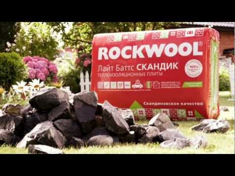 Video: Uuden Sukupolven Eristys ROCKWOOL Light Butts SCANDIC - 