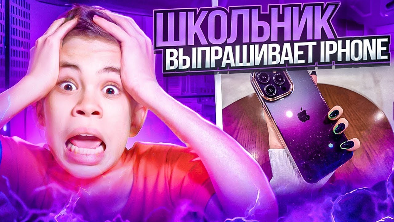 Выставил «типо найденый iPhone” на Юлу 