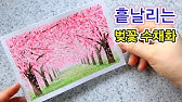 나무 수채화 그림 그리기:) 단풍나무 그리기♡ 수채화기법 물똥Tree Watercolor - Youtube