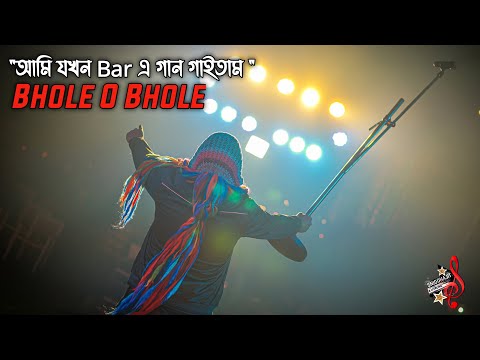 Bhole O Bhole Tu Rutha Dil Tuta | Snigdhajit Bhowmik | Yaarana