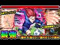 【千切豹馬】★5制限の覇権キャラ爆誕！今回の一番の大当り枠！？ソロモン改と同じ『5方向追撃貫通弾』がマジで強すぎるw 8ターンSSキャラで4手ワンパンも可能う！ブルーロックコラボ使ってみた