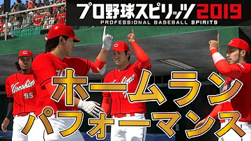 プロスピホームラン Mp3 プロスピホームラン Mp3