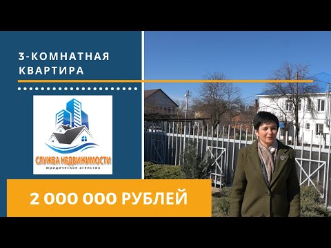 3-х комнатная квартира на центральной площади г. Белореченск.