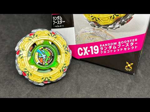 ベイブレードX】レアベイゲットバトル虹色演出！ヘルズチェイン5-60HT