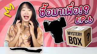#WhyBuyingIt? EP6: Prank Soft with Remote Control Snake Toy!! 【Soft Review】