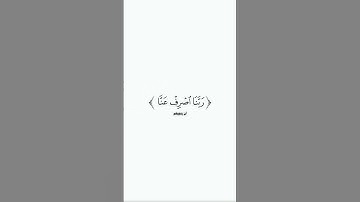 تلاوة من سورة الفرقان||القارئ احمد حمادي||كرومات قرآن شاشة بيضاء#اللهم_انصر_اهلنا_في_غزة🇵🇸