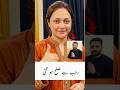 Emaan's statement good news😍#rajabfamily #rajabbutt #emanrajab #youtubeshorts #foryou #trending