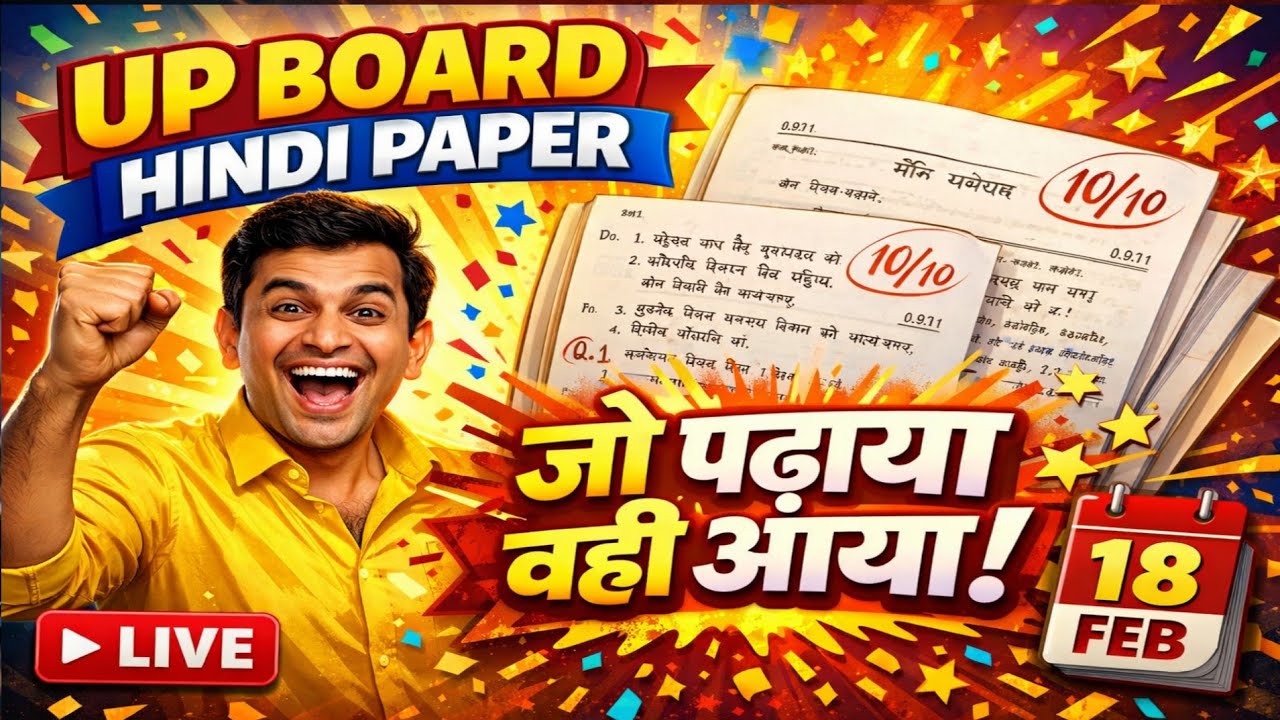 UP Board Hindi Paper Review | 18Feb