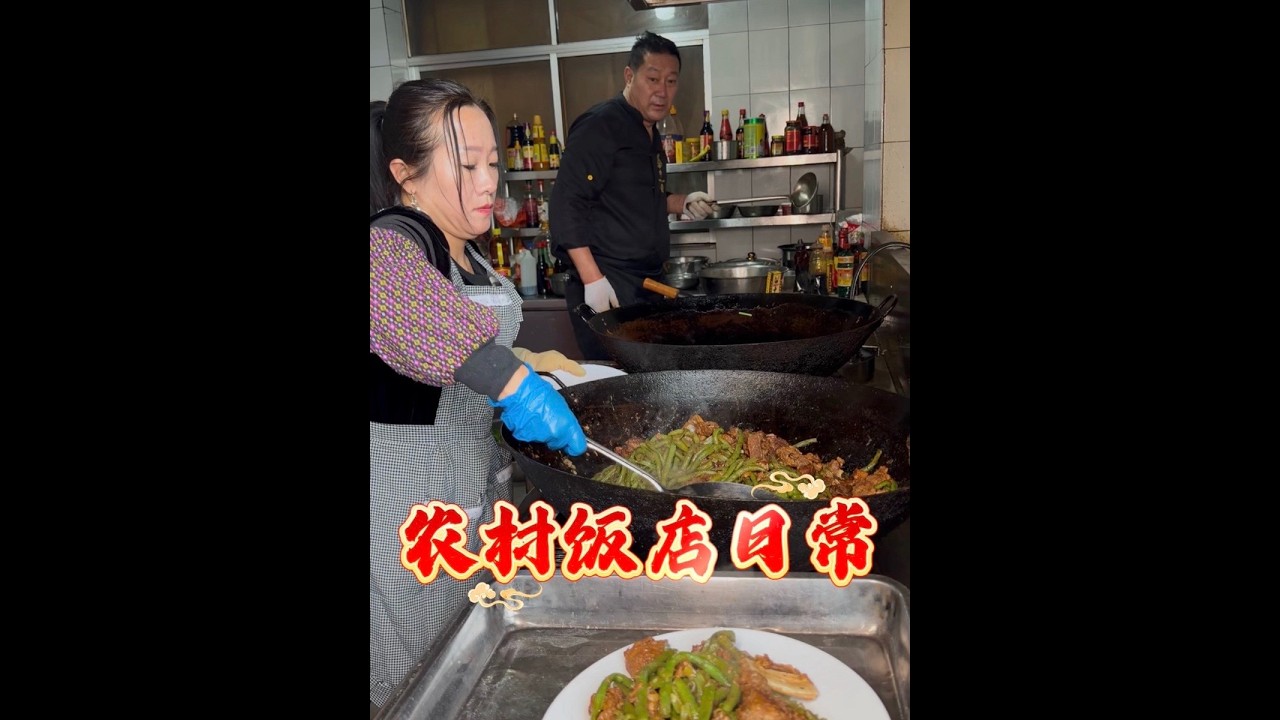 农村饭店日常 来看看农村小饭店爆满的一天到底能收入多少元#村厨#农村大席 #农村饭店日常 #真实的农村生活人间烟火
