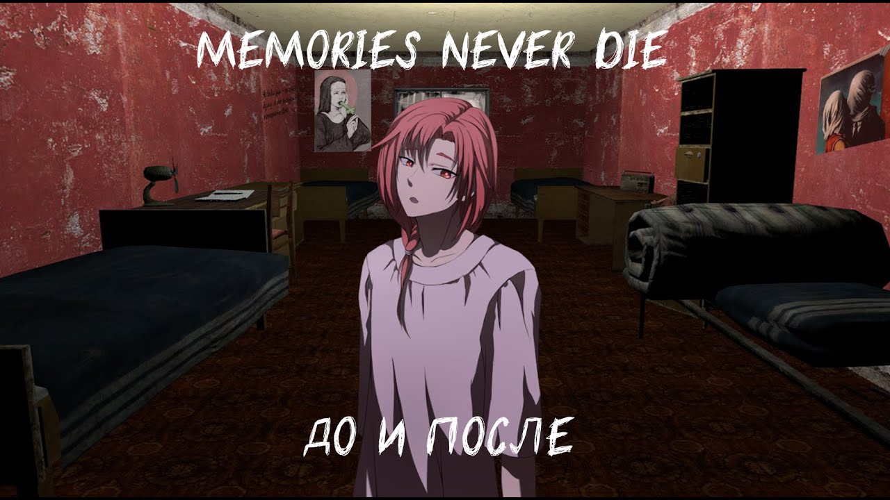 Memories never die новелла. Новелла память