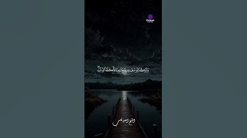 لحظات إيمانية قصيرة من سورة يوسف تشرح صدرك | الشيخ أحمد كاسب 🌙💫