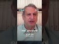 🔥 هل تقترب تركيا و"إسرائيل" من مواجهة مباشرة؟.. جنكيز تومر يجيب