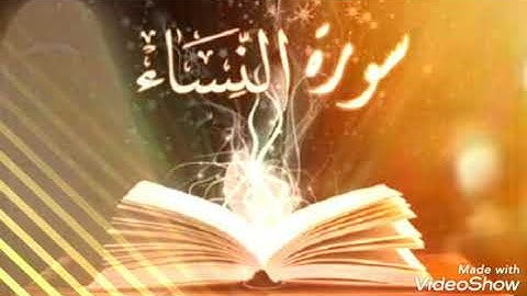 ماتيسر من سوره النساء للشيخ محمد الليثي