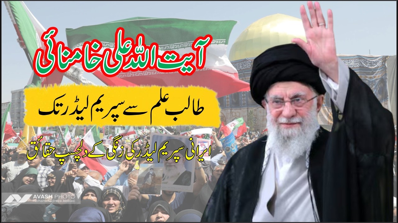 Ali Khamenei: The Supreme Leader of Iran | Full Biography Documentary