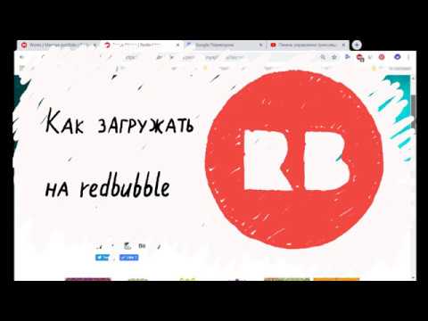 Vídeo: Redbubble De Fulla Rodona