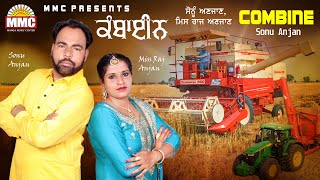 Combine | Sonu Anjan, Miss Raj Anjan | Latest Punjabi Songs | MMC Music