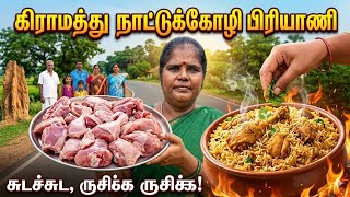 Village Style Cooking நாட்டு கோழி பிரியாணி | Traditional Naattukozhi Biryani Recipe