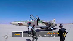 حفتر.. حضور مربك للمشهد الليبي وغياب يثير التساؤلات