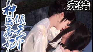 古风浪漫：身心交融的甜宠故事