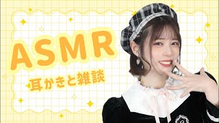 ASMR⋆☾·̩͙꙳耳かきしながらお話しましょう