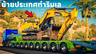 ย้ายประเทศมาทำที่พักริมทะเล | construction simulator