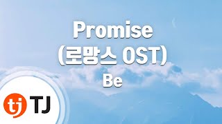 [TJ노래방] Promise(로망스OST) - Be / TJ Karaoke