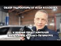 V&KO // Обзор гидроопоры от Ильи Колобова и мнение представителей BMW Сервис в Санкт-Петербурге!