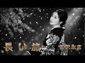 【AI Cover】長い旅/矢沢永吉|立体音響 × 7.83Hz × 432Hz GRAND演歌