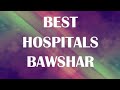 Hospitals in bawshar oman