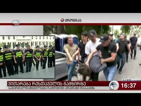 ვითარება პარლამენტის წინ