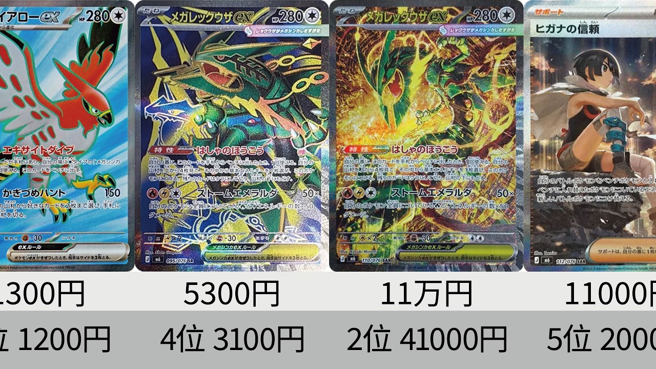 ストームエメラルダ　統一30パック Pokémon TCG] A Guide for the 30th Anniversary Celebration! Latest