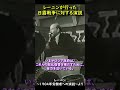レーニンによる日露戦争についての演説 #Shorts #歴史 #教育